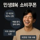 31.배방소방서(행정) | 민생회복 소비쿠폰, 전 국민이 경험한 웃음과 감동의 현장