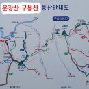 운장산, 구봉산(전북 진안)221203 이미지