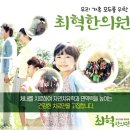 최혁한의원 이미지