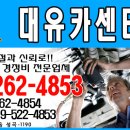 대유카센타 이미지