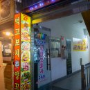 먹고보자양꼬치 - 화성시 지산1길 11-8 | 먹고보자양꼬치