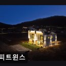 트윈스펜션 | 대부도펜션 큐피트윈스 대부도펜션 큐피트윈스, 가족 친화적 공간