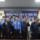보령해양경찰서(구조대) 이미지