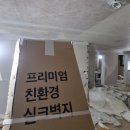 반도보라아파트 | 부산 사상구 학장동 반도보라아파트 KS벽지도배후기