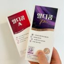 플러스에이 | 알디콤 A 에이 플러스 차이점은? 언제 먹어야 효과 좋을까 숙취해소제 후기