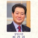 글로벌경희대태권도체육관 | 태권도로 하나된 축제의 장, 성공적 개최 소식! 제1회 글로벌태권도선교연맹 총재기 생활체육태권도대회