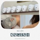 제이비네일 | [제주 관리]본식 전 피부관리|물광 리프팅 관리|드레스 라인 관리 "더리본테라피"