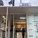 임금님초밥 | 합정초밥 김현우스시 성인 둘 25pcs 아기랑 수제히레가스 뿌시고 온 후기