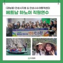 경기도농아인협회 연천군지회 | (해외 직원연수) 베트남 하노이 3박 5일 해외 무장애 맞춤 여행