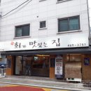 회가맛있는집