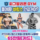 피그말리온짐 가경점 이미지
