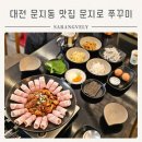 문지로 이미지
