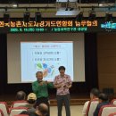(특강) 생활 속 범죄 예방 | 리더의 자질과 역할, 조정문 명강사 초청 리더십교육 특강 후기