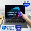삼성 갤럭시북5 프로 울트라7 32GB 후기 정리