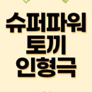 강동초교 병설유치원 이미지