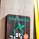 나무소리펜션 민박 이미지