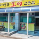 새벽촌 이미지