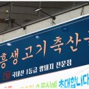 신흥기름집 이미지