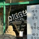 비기(BIGGY)