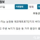 에코메트로7단지 이미지