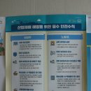 건설기초안전보건교육원 이미지
