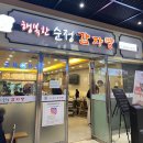 행복한순정감자탕 - 송파구 법원로11길 25 | 행복한순정감자탕