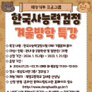 한국사능력검정 심화특강 이미지