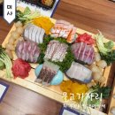 정관장HUB미사강변 - 3948 | 미사 횟집 활숙성회 무한리필 맛집 물고기자리 오마카세 메뉴 및 주차