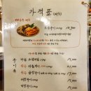 세광세탁 | 세광양대창 일산라페스타점 :: 하루에 양대창 두 끼 먹게 된 썰(1) (feat. 정체 모를 액체가 나오던...