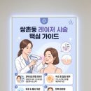 힐링미드림의원 | 쌍촌동 레이저와 피부관리, 시작 전 한 번에 살펴보기
