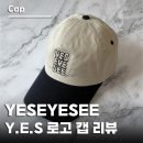 Y-006 | 예스아이씨 YESEYESEE 볼캡 후기 YS21SHW006 투톤 배색 디테일 정리~