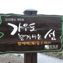 가우도 펜션마을 Daum카페
