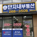 자이렉스비아단지내공인중개사사무소 이미지