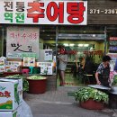 청도추어탕 이미지