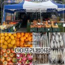 대구곤충마트 | 대구 범어동 과일부터 제주 갈치까지? 다이뜨라 범어점에서 만난 역대급 라인업