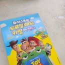 세븐토이 - 용인시 기흥구 구갈로28번길 21-6 | 세븐일레븐 토이스토리 드로잉패드 키링 앤 캔디 후기, 랜덤 굿즈 개봉!
