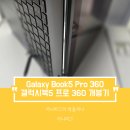 갤럭시(GALAXY)PC | Galaxy Book5 Pro 360 : 삼성전자 갤럭시북5 프로360 NT960QHA-KD72G 개봉기 16인치, 루나레이크 코어...