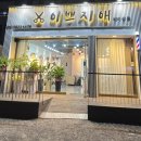 이쁘지애 이미지