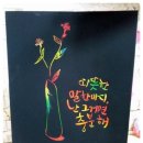 저녁)수채화 캘리그라피 이미지