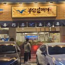 파리바게트교동점 이미지