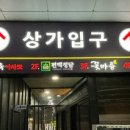 꽃마름구미금오산점 이미지