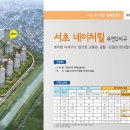 서초네이처힐5단지 이미지