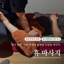 동영센트럴타워 | 안산 가성비 마사지 추천 - 민생소비쿠폰 사용처 수암동 휴 타이마사지 후기