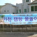 가천보건진료소 이미지