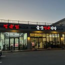 돌산정육식당