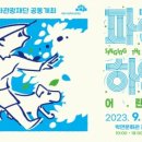 파란마음하얀마음, 어린이노래 전시 이미지