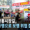 성대전통시장 이미지