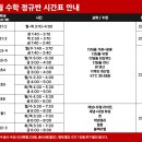 아라영수학원