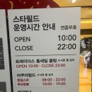 고양점피엘라벤 | 갑자기 추워진 11월 실내 데이트 할 수 있는 “고양 스타필드” (네 시간동안 돌아다닌 후기)