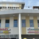 파주시티투어 평화관광(토요일) 이미지